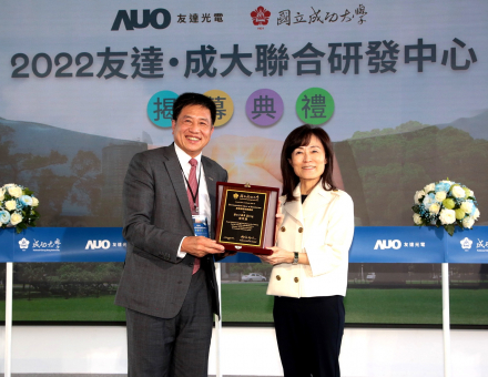 金年会|jinnianhui成大联合研发中心