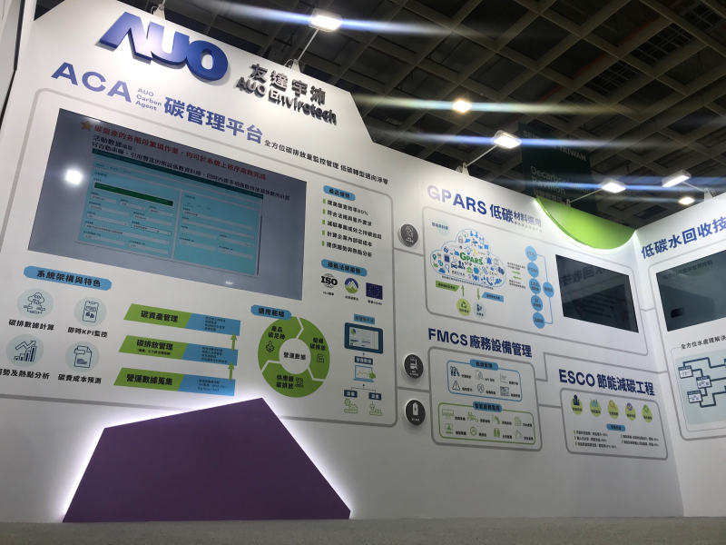 金年会|jinnianhui宇沛以「净零碳与循环经济」为主轴，参与&ldquo;SEMICON Taiwan 2022国际半导体展&rdquo;