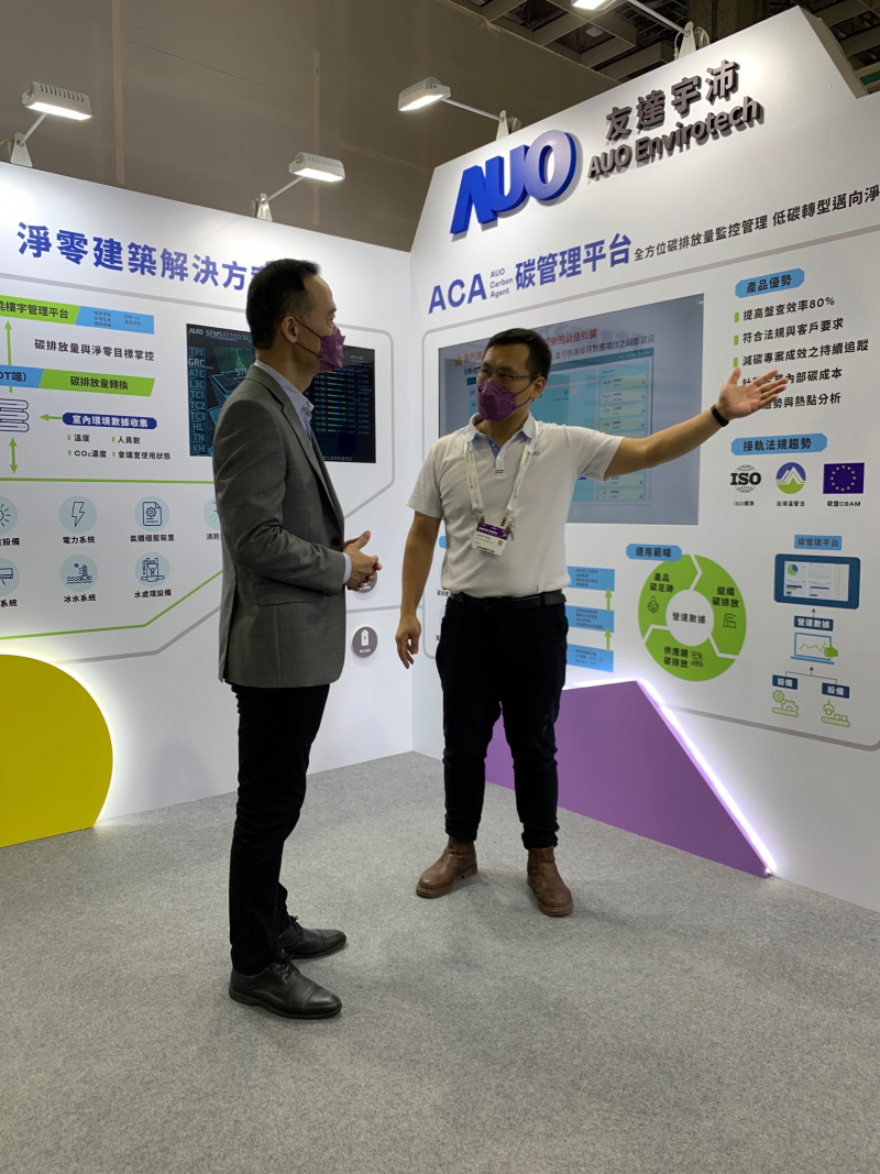 金年会|jinnianhui宇沛结合大数据与自主研发的ACA碳管理平台，精准分析碳排数据盘查及管理