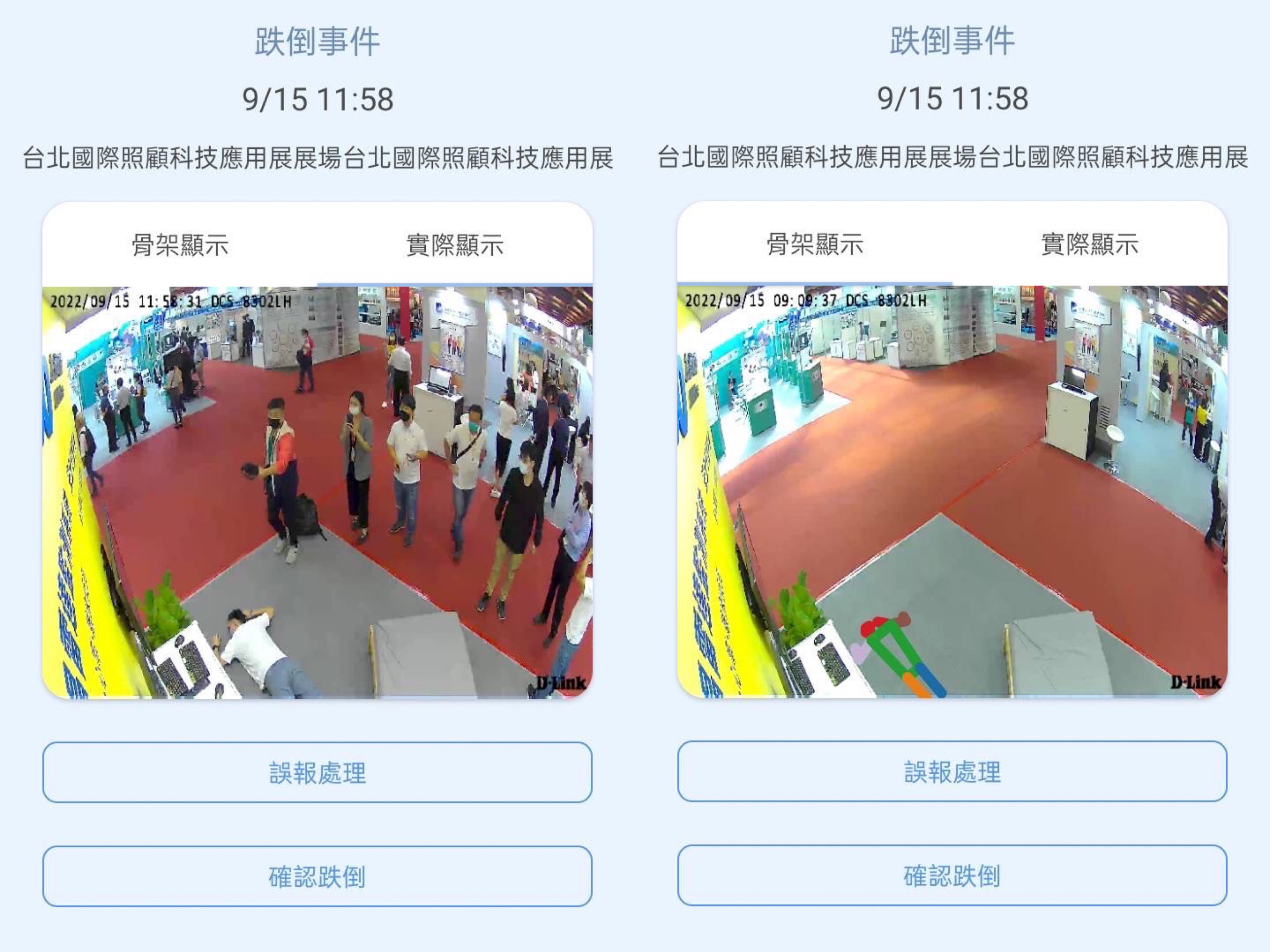 金年会|jinnianhui颐康「先知跌」侦测系统，可连动「安全守护平台」进行实时预警