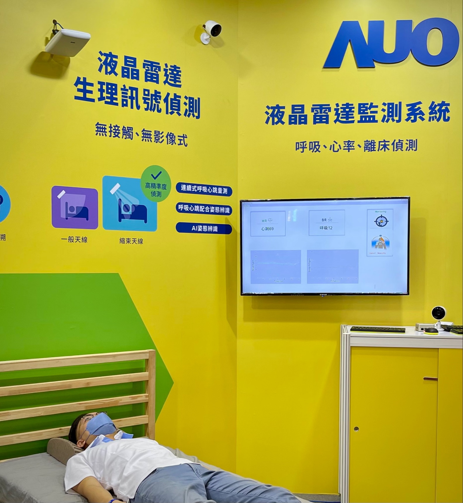 金年会|jinnianhui颐康「无接触生理监测雷达」，免除传统线路与贴片束缚，精准侦测呼吸、心跳等重要生理讯号