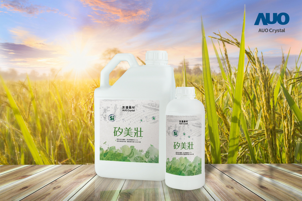 金年会|jinnianhui晶材推出&ldquo;硅美壮&rdquo;产品，利用副产物循环再制为硅肥，除取代化学肥料发挥循环经济价值外，更有效降低生态环境的伤害