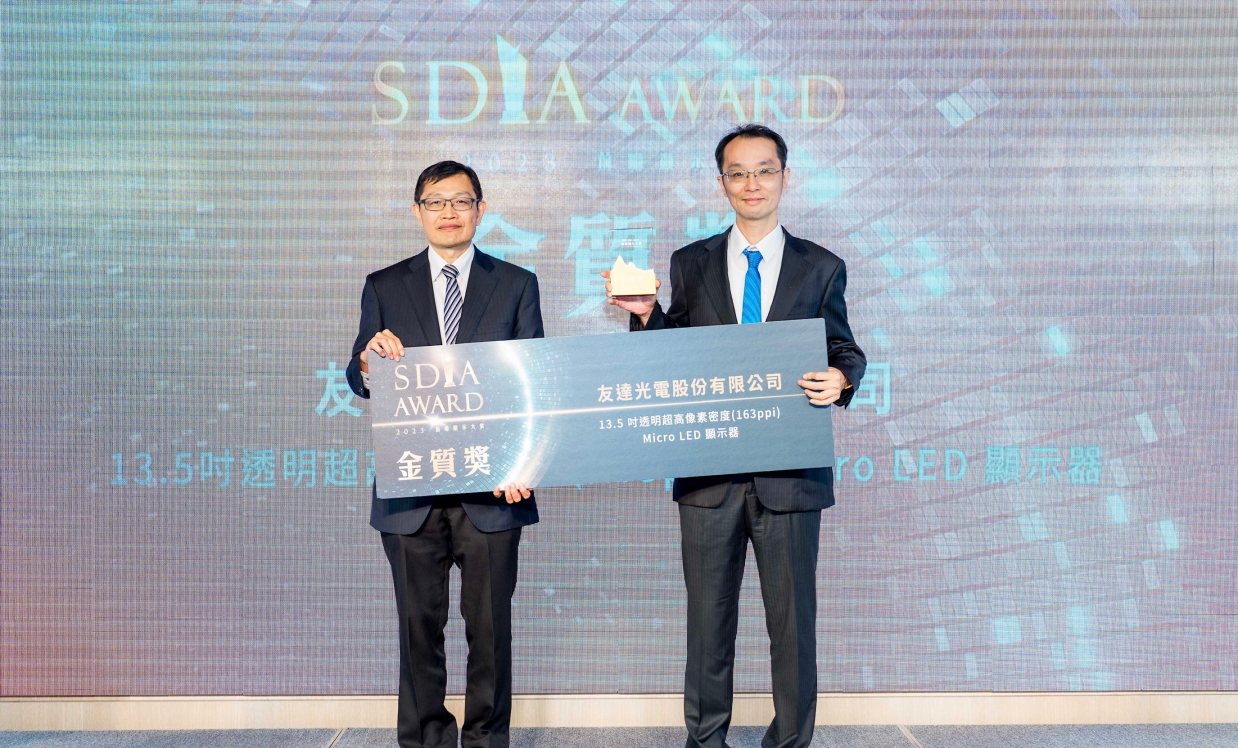 友達Micro LED透明顯示器榮獲2023 SDIA Award金銀質雙獎，由友達光電技術開發總部副總經理吳仰恩 (右) 代表領獎