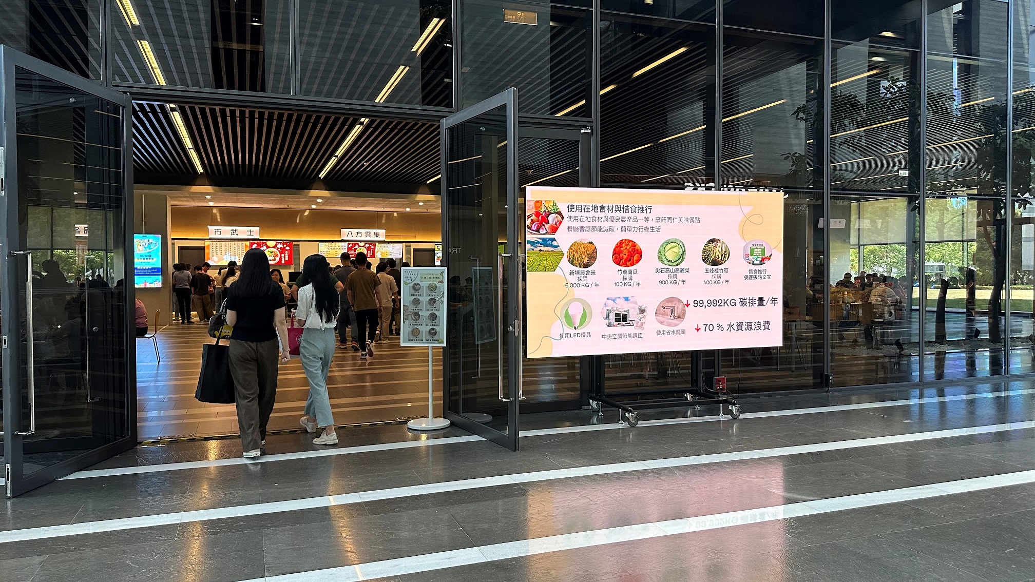 友達從日常辦公環境出發，於總部大樓員工餐廳推廣低碳飲食、發起減碳挑戰等，由內而外引導員工反思及改變個人日常行為，將公司轉型成推動永續發展的重要場域