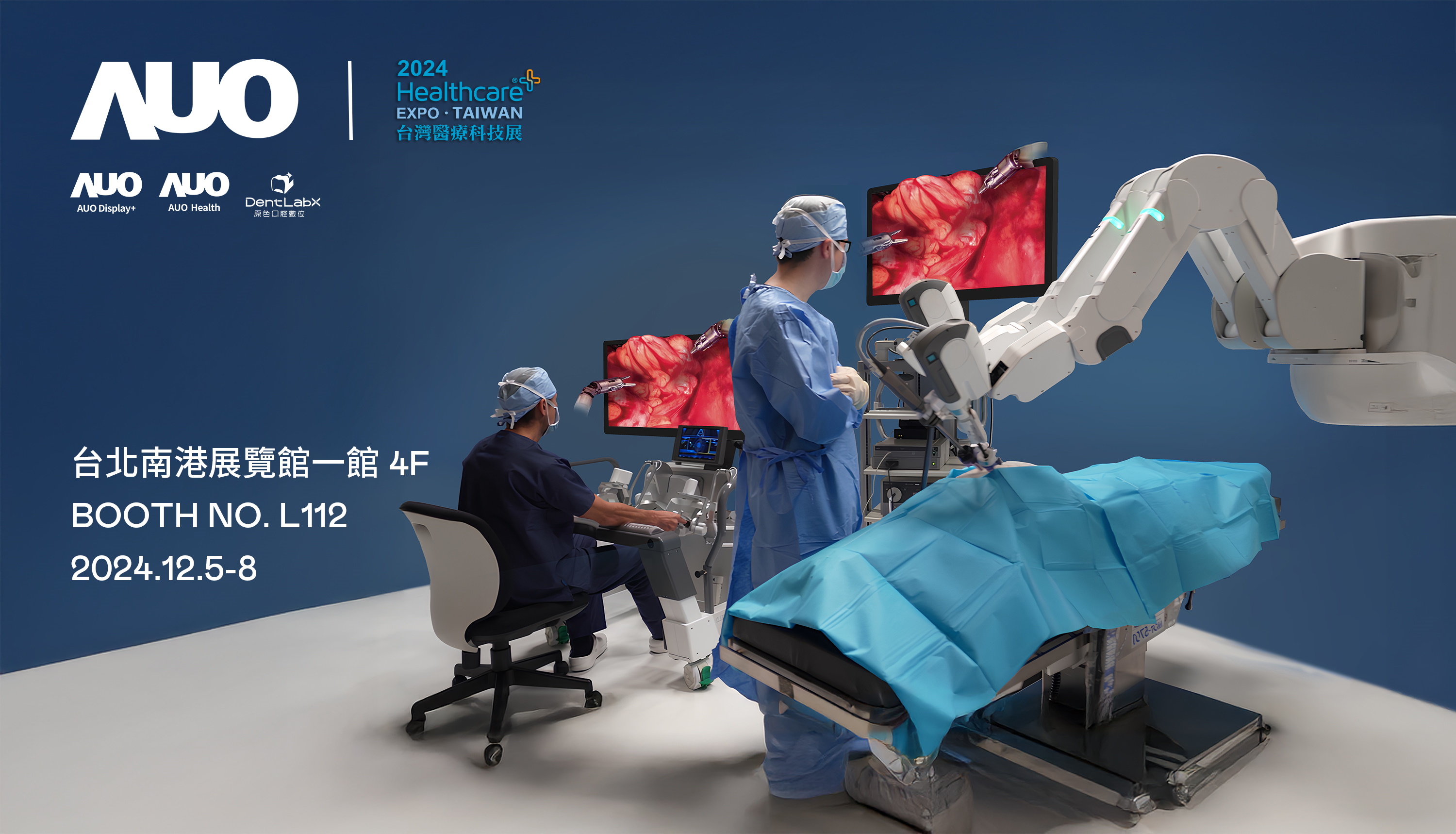 友達旗下達擎將率領集團子公司友達耘康、原色口腔數位及15家合作夥伴共同出席12月5日至12月8日登場的2024台灣醫療科技展，以3D手術影像、手術流程管理、AI輔助診斷、智慧牙技整合及中醫數位化檢測五大領域展示醫療事業多元佈局