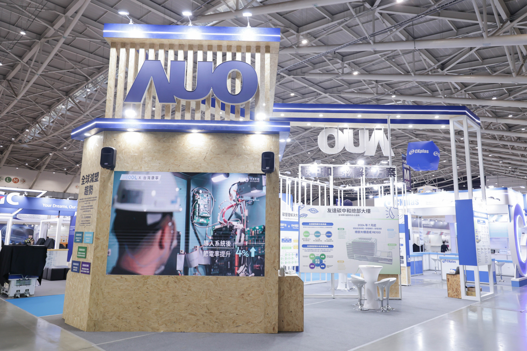 友達淨零碳排與新能源展位全面採用可回收材料，包含整體採鋁柱組合結構，搭配甘蔗板呈現溫潤木質色調，並以租賃桌椅進行現場陳設，實現源頭減量。
