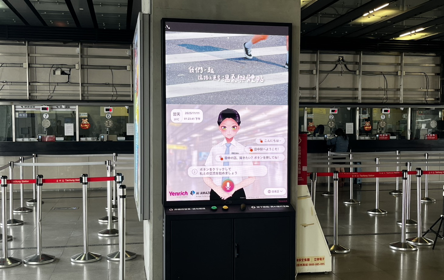 超低功耗的「Mini LED智慧互動顯示解決方案」搭配AI虛擬主播即時推播列車時刻與站務資訊，便利旅客掌握相關訊息