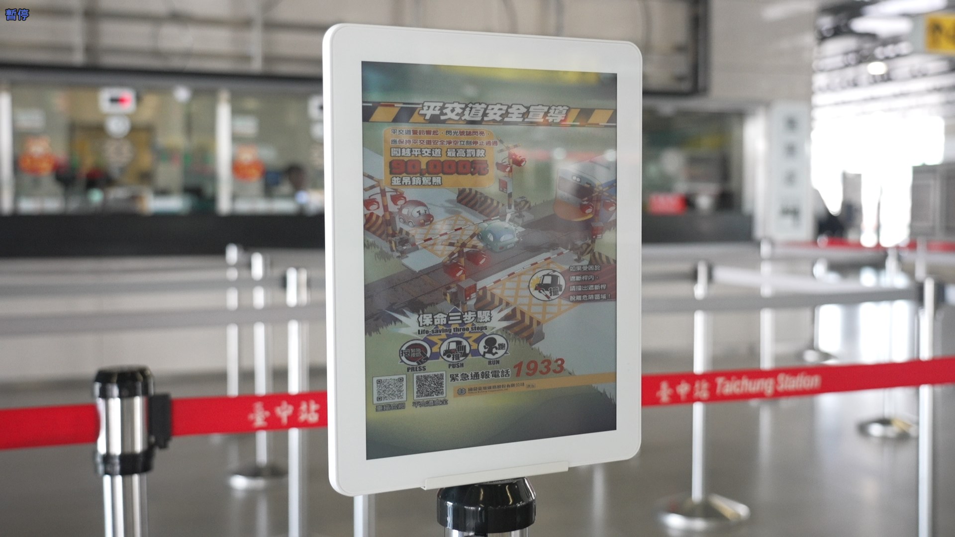 智慧顯示引導立牌運用電子紙技術具備高對比、低耗能與長時間可視性，顯示站內動態資訊、導引指標，強化旅客動線辨識與資訊可讀性