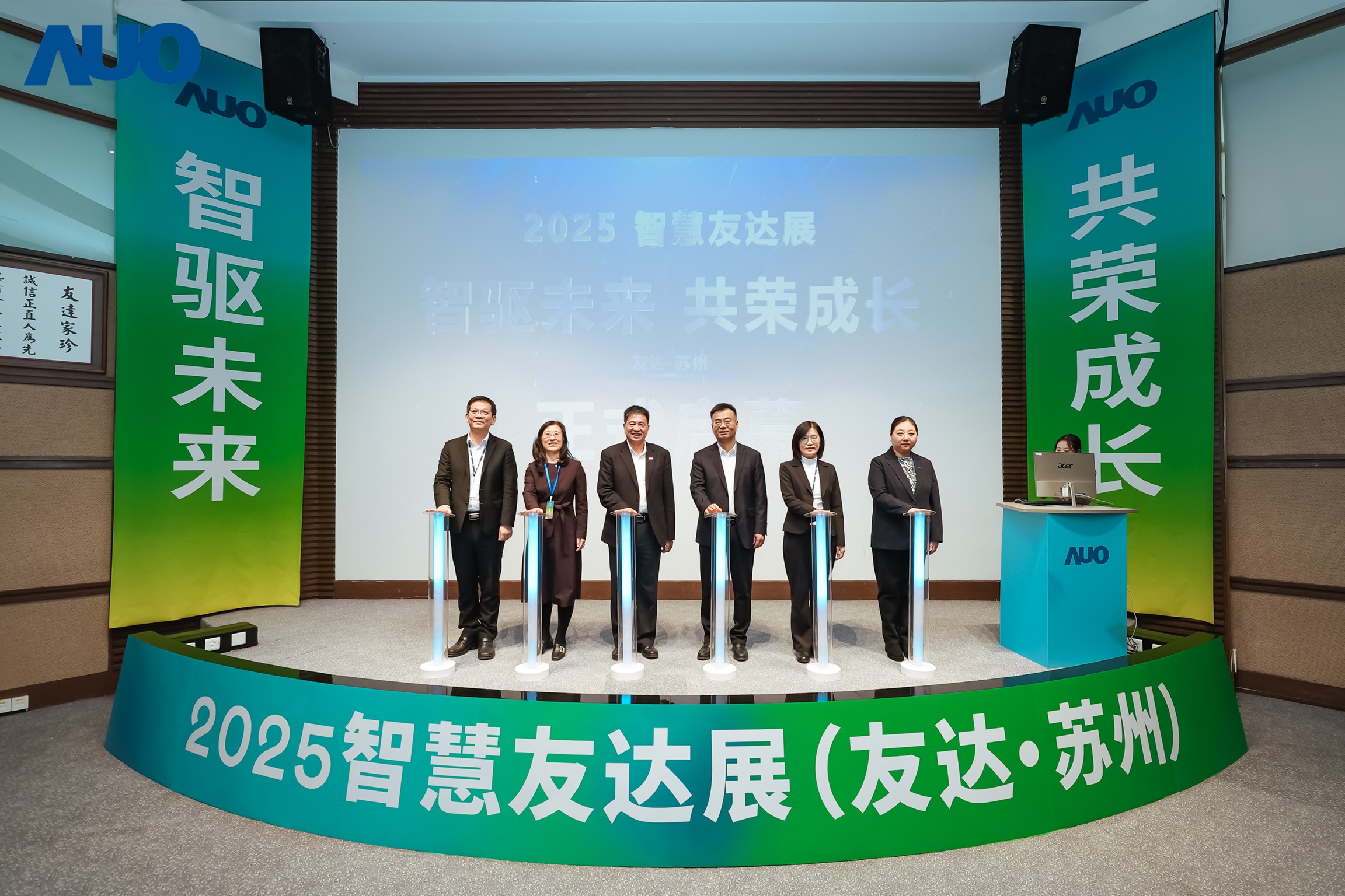 金年会|jinnianhui苏州举办&rdquo;2025 智慧金年会|jinnianhui展&rdquo;，以人工智能为核心，集中展示智能制造升级、绿色转型及产业共创的重要成果，勾勒产业未来新图景