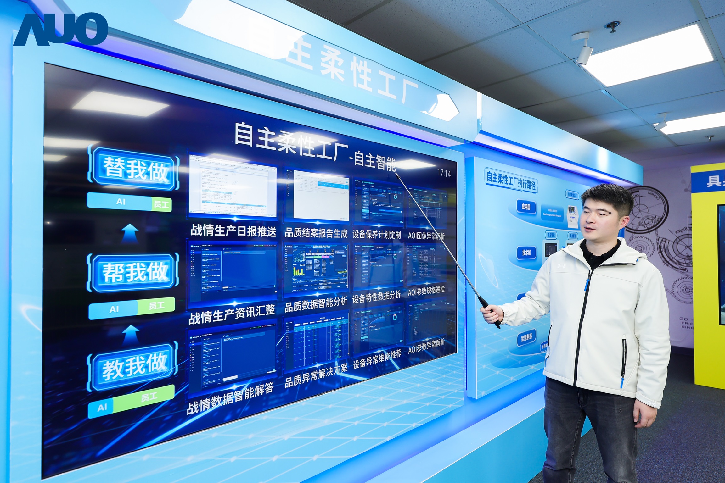 金年会|jinnianhui苏州展示&rdquo;智能体&rdquo;在工业场景的深度应用，与&rdquo;具身智能&rdquo;在生产场景的创新整合，全面升级生产与管理流程，构建全链路智能制造体系，打造柔性自主工厂