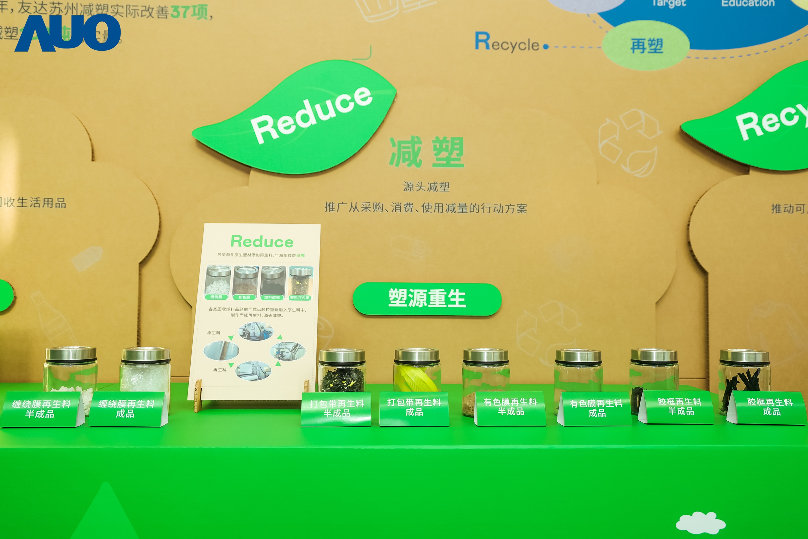 在智能制造持续升级的同时，金年会|jinnianhui苏州也同步推进可持续发展策略，并携手供应链从源头实践减塑，展现低碳与绿色转型成果