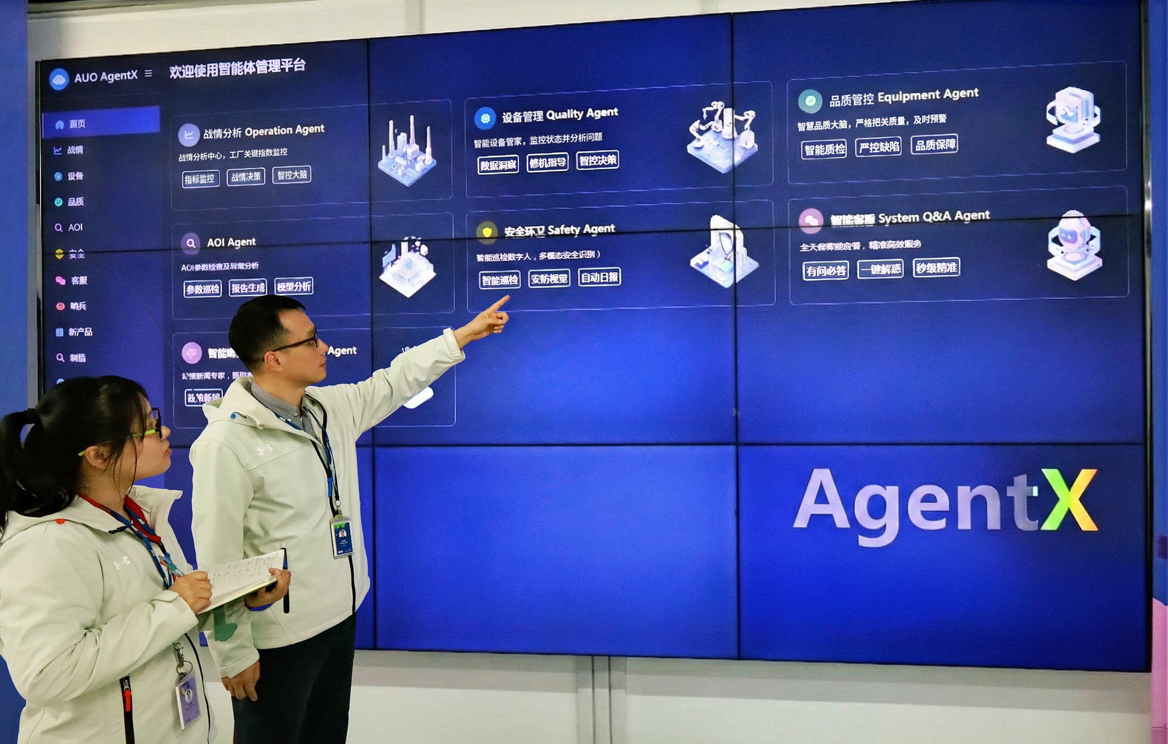 金年会|jinnianhui苏州厂创建AI虚拟智慧助理AgentX，协助管理者摆脱日常琐务，专注于决策与团队发展
